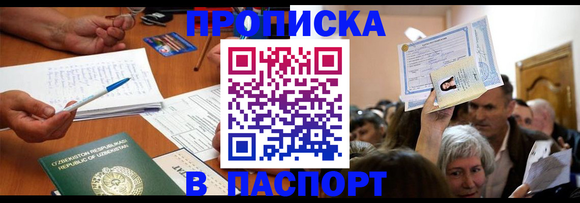 где прописаться в Урус-Мартане