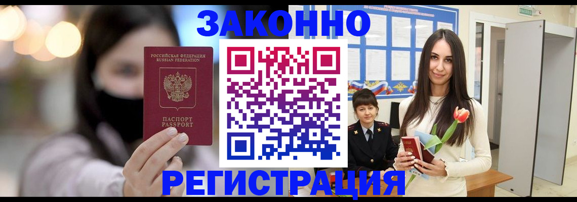 временная регистрация поиск в Урус-Мартане