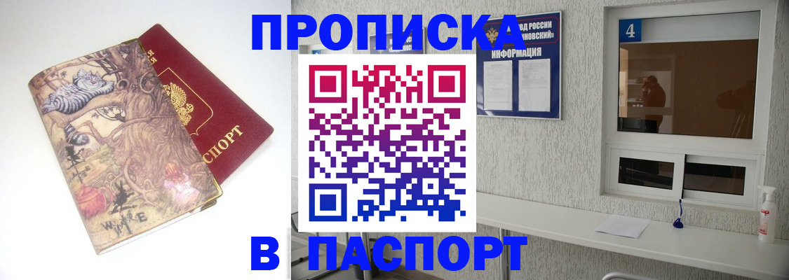 найти адрес прописки в Урус-Мартане