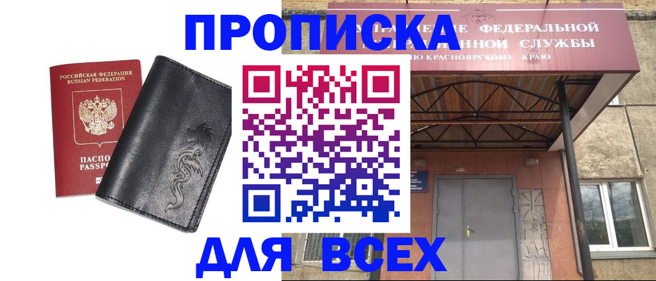 прописка иностранных граждан в Урус-Мартане