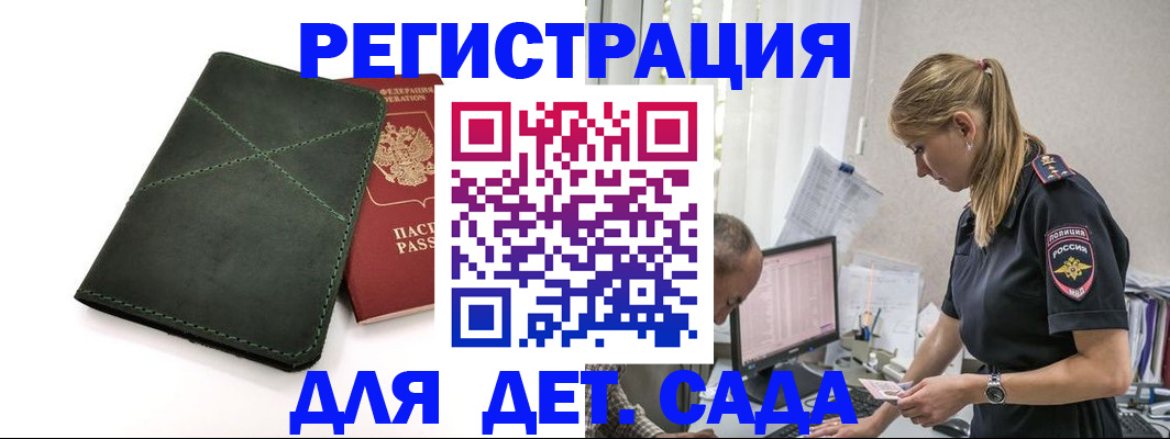 временная регистрация в квартире в Урус-Мартане