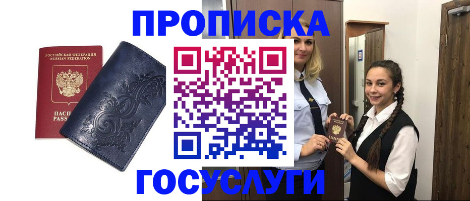 прописка иностранных граждан в Урус-Мартане