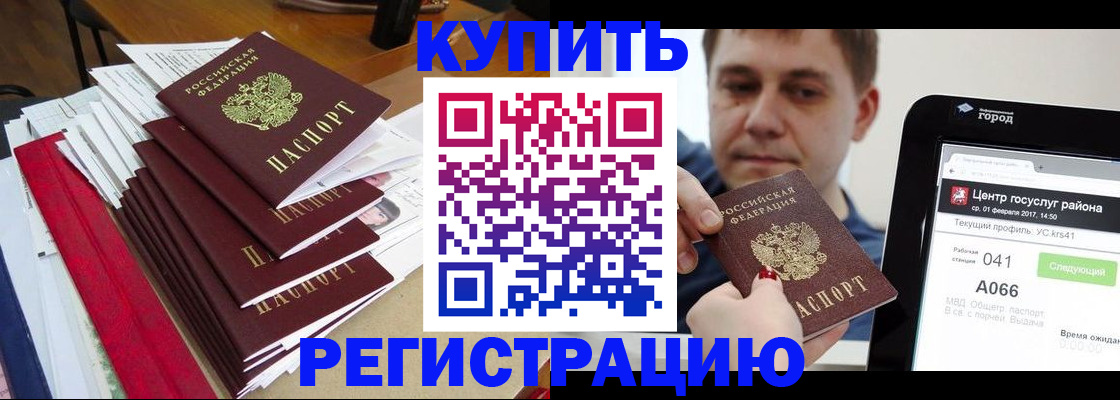 временная регистрация госуслуги в Урус-Мартане